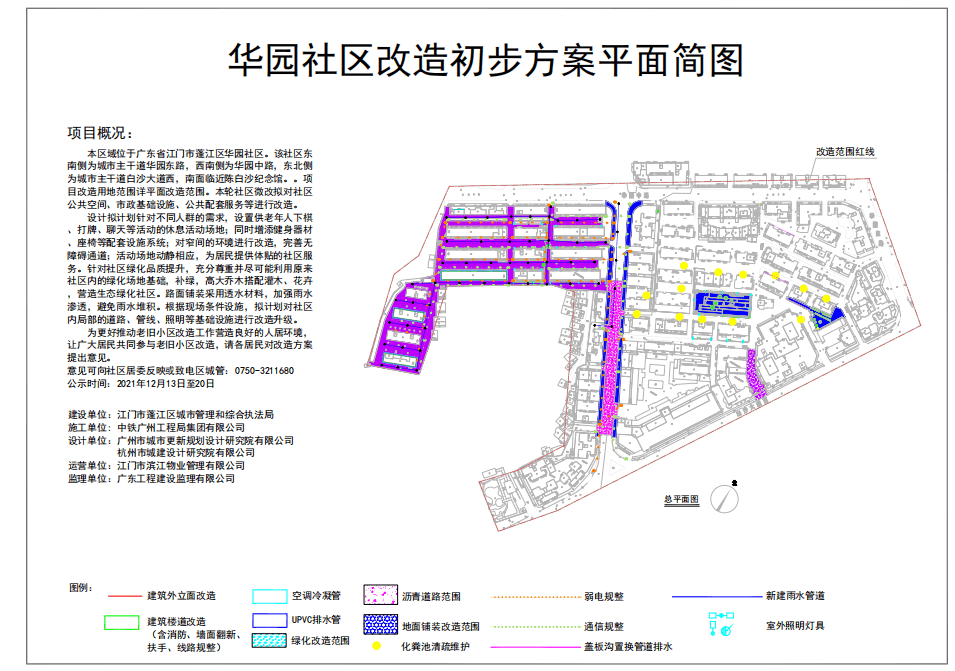 华昌街道最新发展规划，塑造未来城市新面貌蓝图