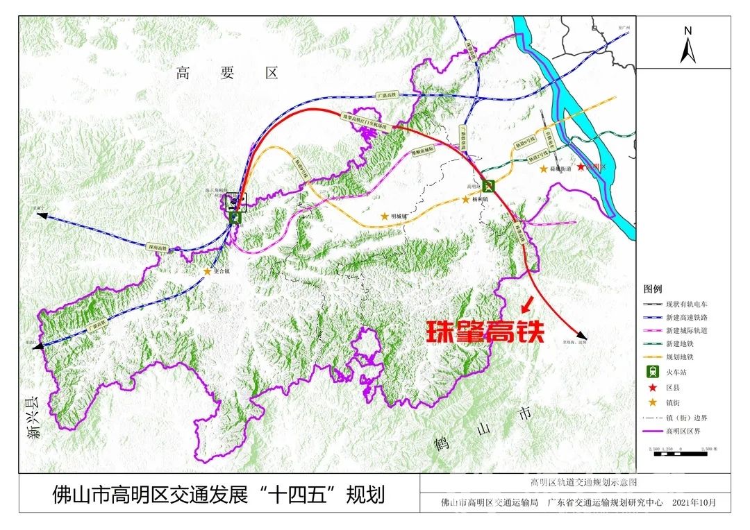 高明区交通运输局最新发展规划，构建现代化综合交通体系