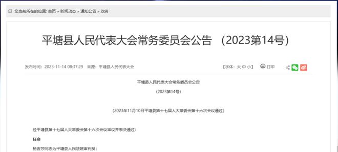 扶沟县防疫检疫站人事任命，推动防疫事业迈上新台阶