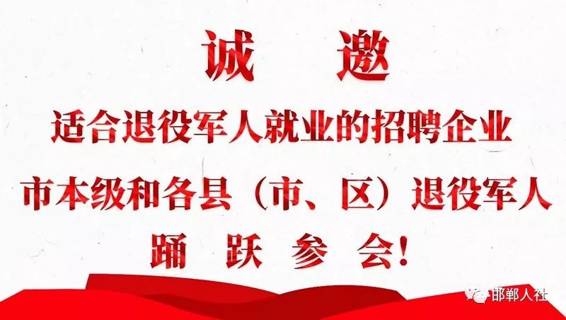 临县退役军人事务局最新人事任命动态