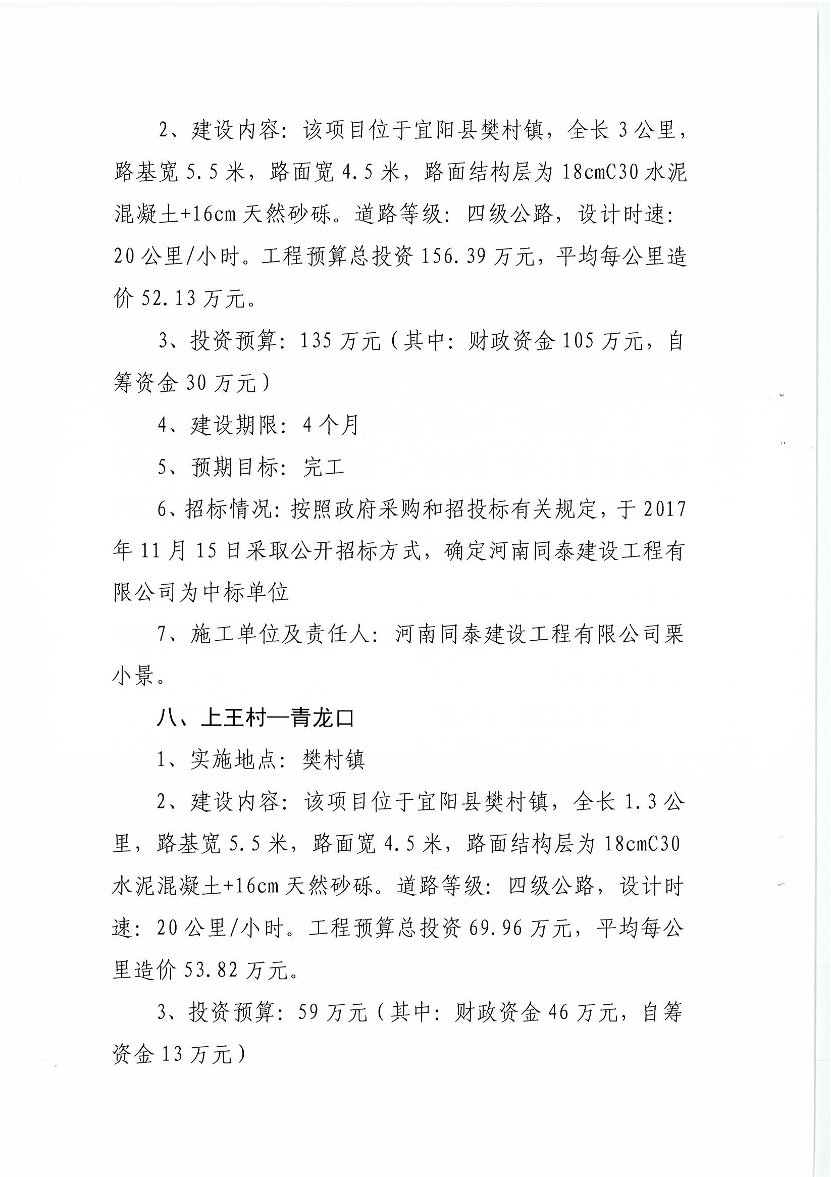 通山县级公路维护监理事业单位最新项目探讨与解析