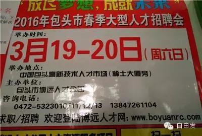 包头市质量技术监督局最新招聘概况及职位信息速递