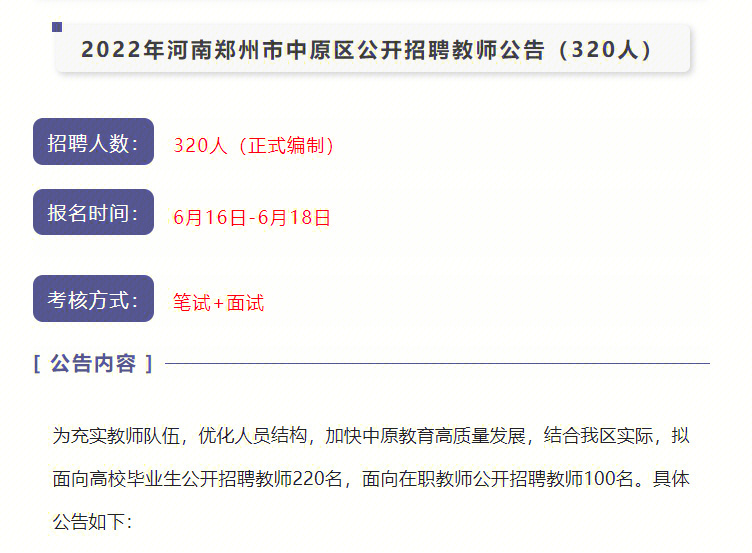 中原区成人教育事业单位最新新闻动态发布