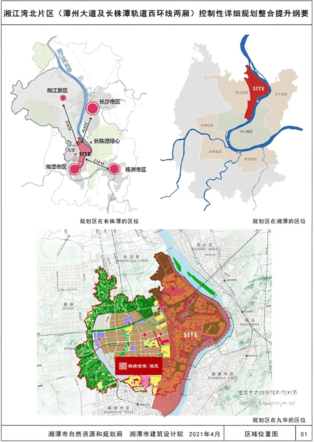 月湖区卫生健康局发展规划，构建健康城市，提升民生福祉水平