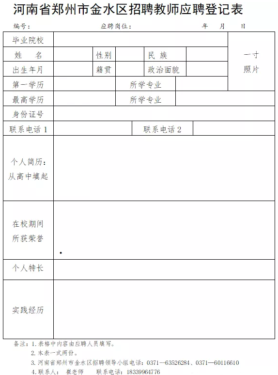 金水区成人教育事业单位人事任命更新，塑造未来教育力量的关键举措