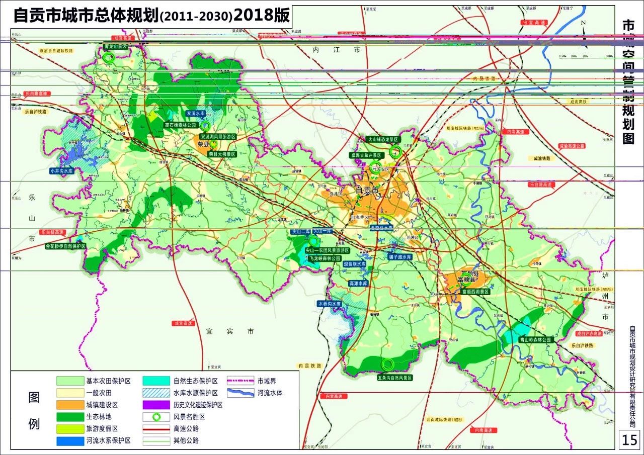 自贡市市机关事务管理局最新发展规划概览