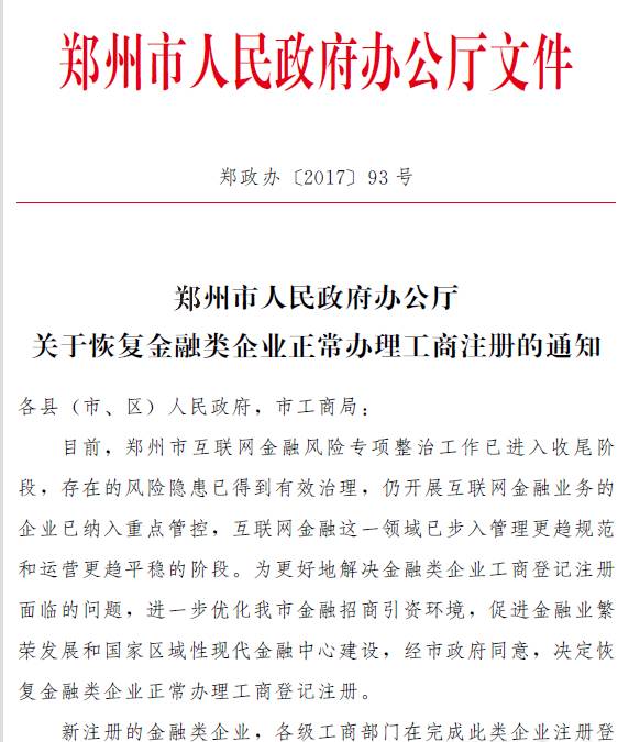 禅城区康复事业单位推动康复服务发展，助力健康城市建设最新资讯