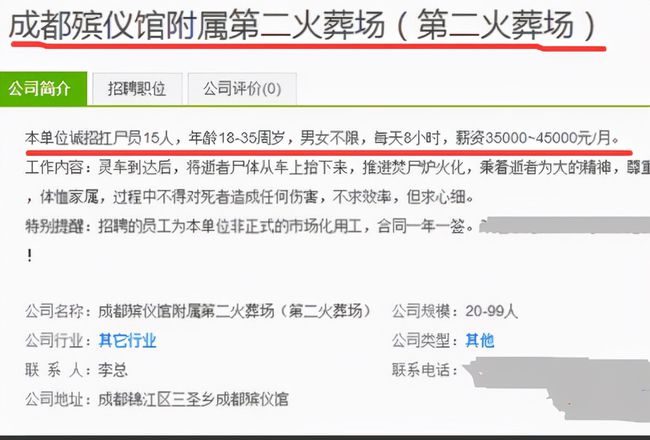 新丰县殡葬事业单位最新招聘信息及行业趋势分析