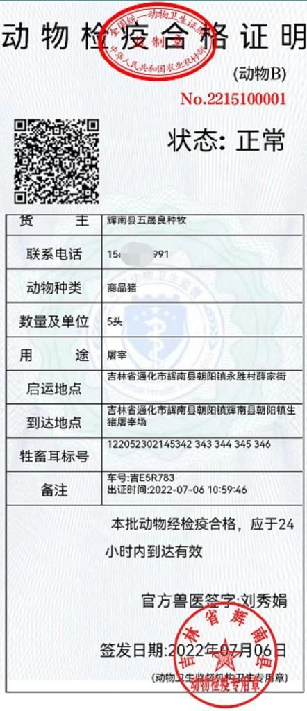 松溪县防疫检疫站最新招聘信息与动态概览