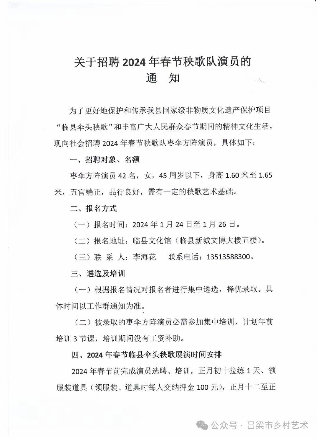 确山县剧团最新招聘信息与招聘细节深度解析