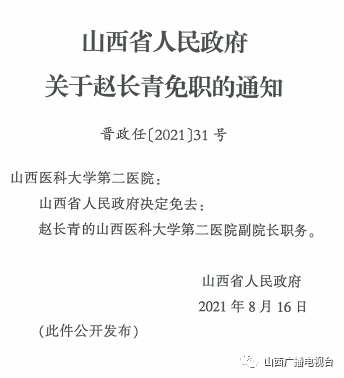 双台子区级托养福利事业单位人事任命动态解析