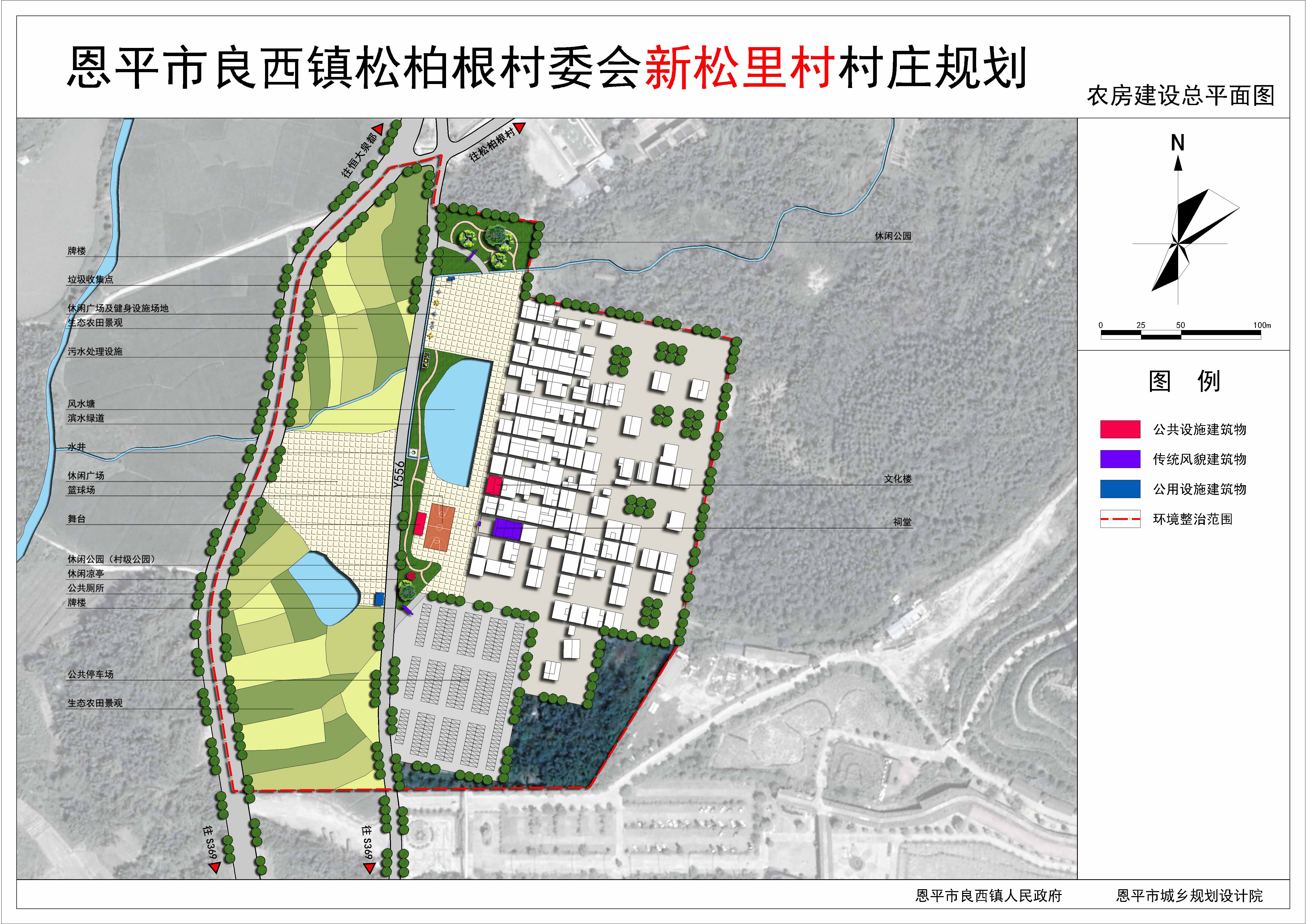 柏树村委会最新发展规划