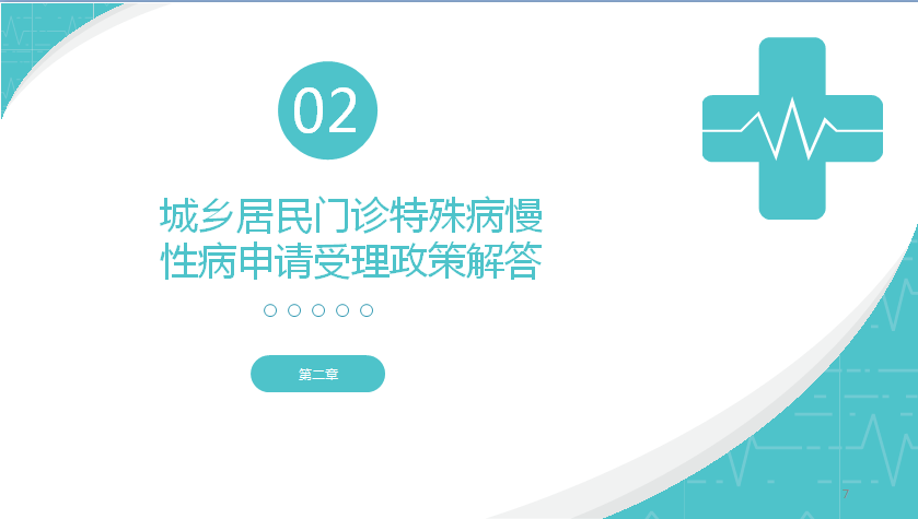 2024年12月25日 第3页