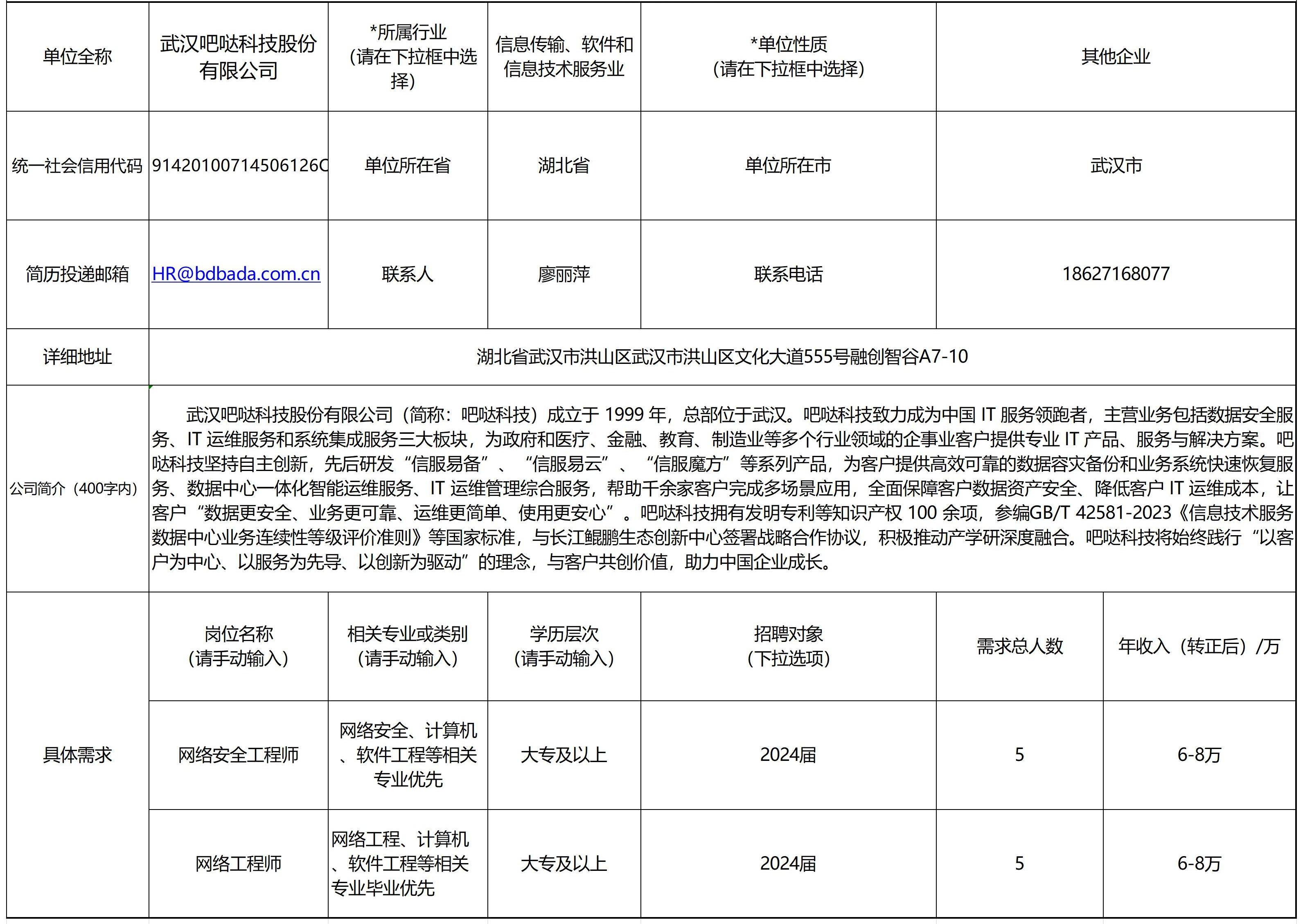 江汉区最新招聘信息概览，湖北省武汉市人才盛宴开启