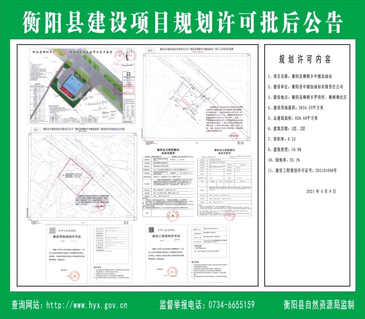 永新县自然资源和规划局最新项目，推动地方可持续发展与生态保护协同前行