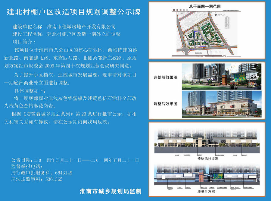 清水社区村最新发展规划