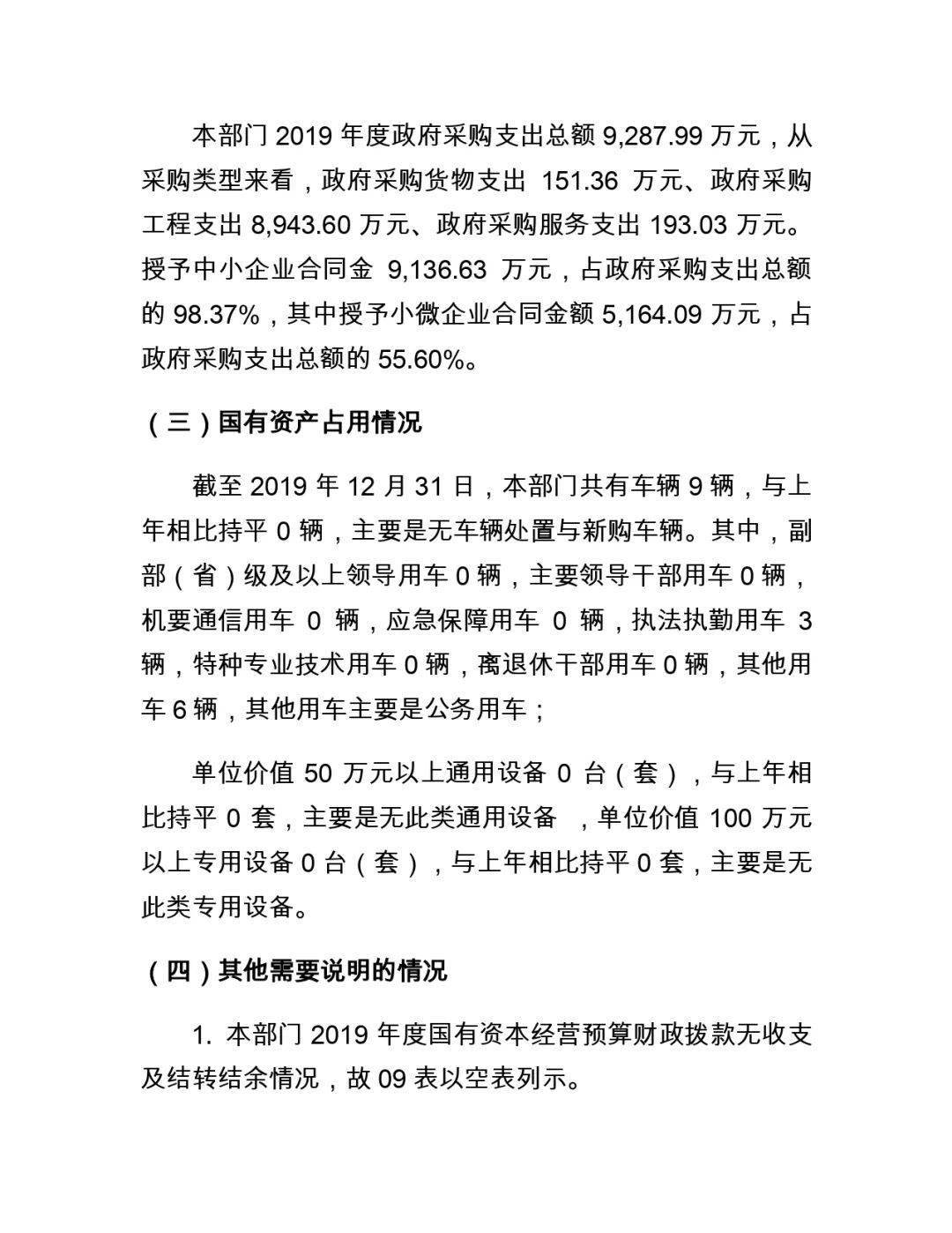 清徐县公路运输管理事业单位领导变革与发展概览