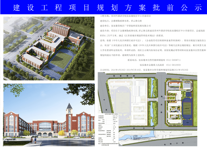 张底村民委员会最新发展规划概览