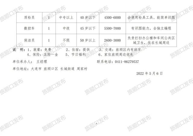 星海村委会最新招聘信息总览