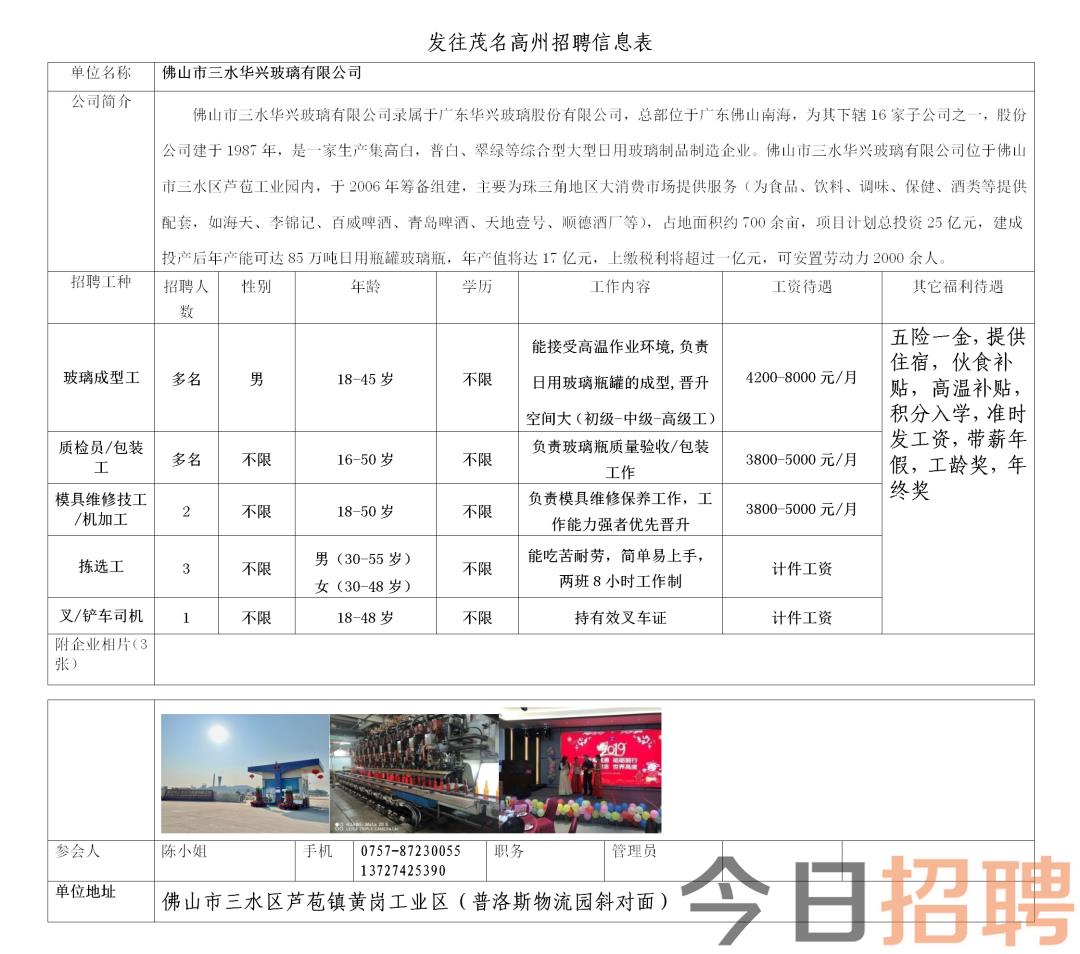 花龙门村最新招聘信息全面解析