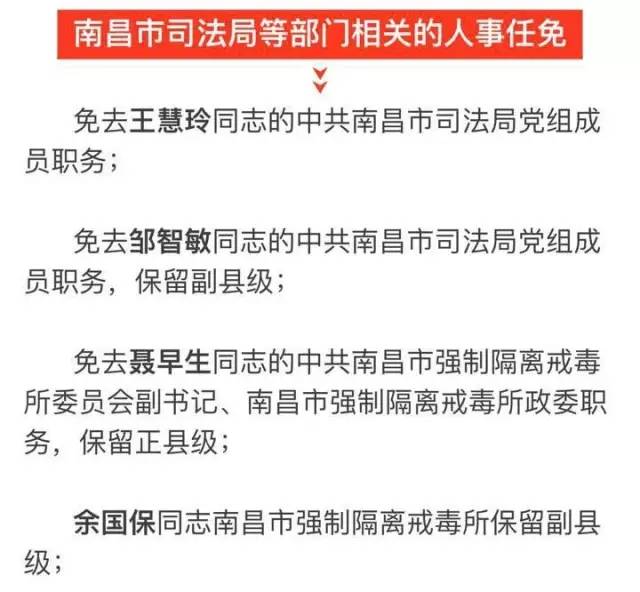 营口市科学技术局人事任命，推动科技创新与发展的核心力量