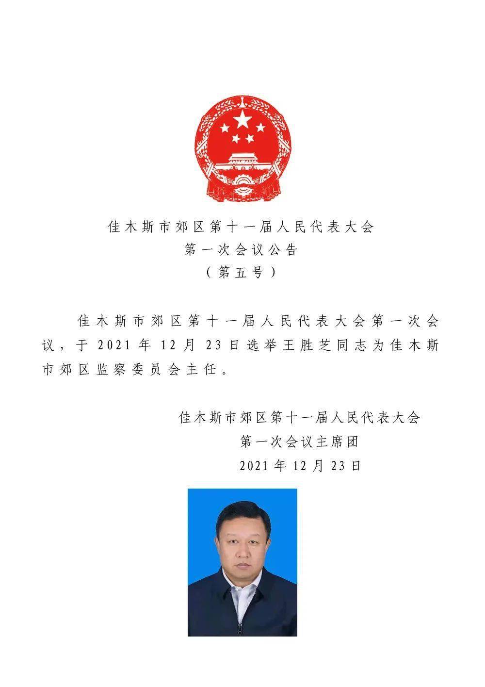 凌河区康复事业单位人事调整，重塑团队力量，推动康复事业新篇章