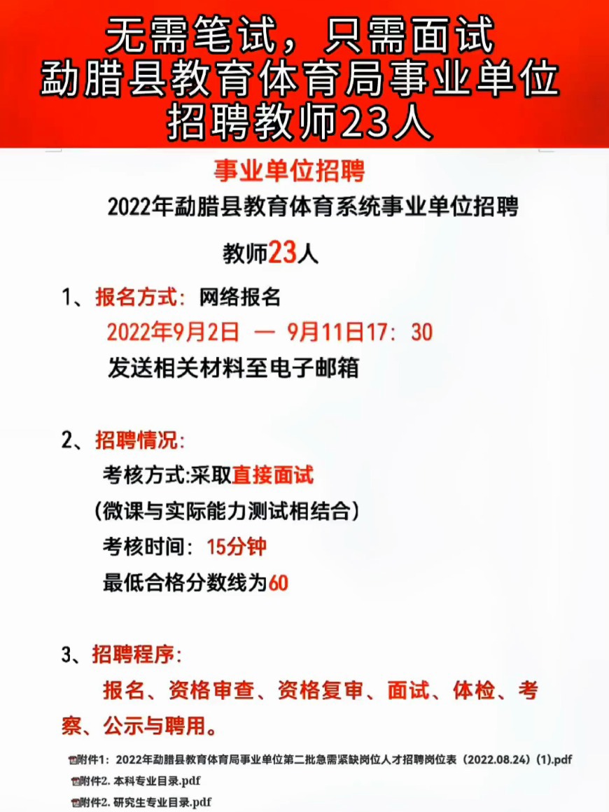 枣强县体育局最新招聘信息全面解析