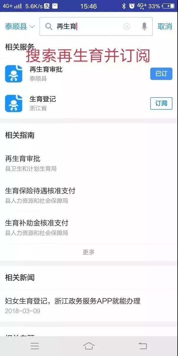 泰顺县数据和政务服务局最新招聘信息全面解析