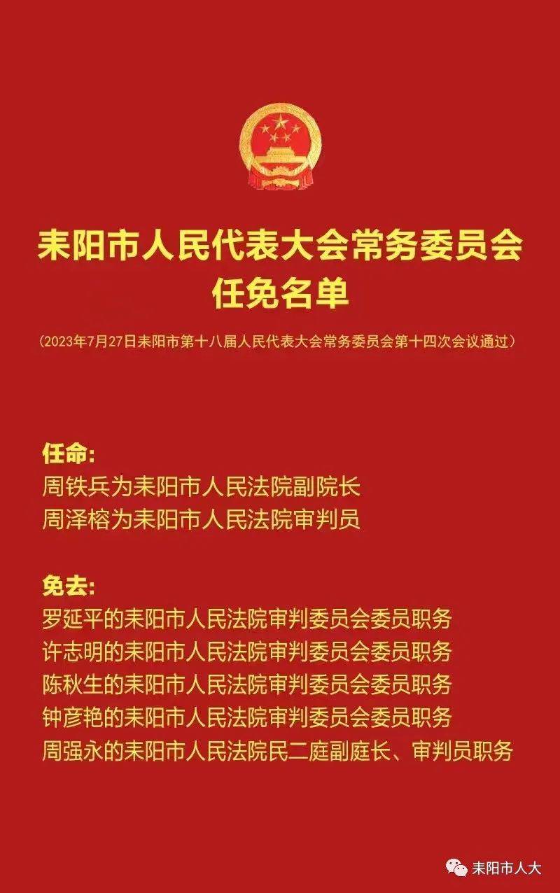 国营第三良种最新人事任命背后的深远影响