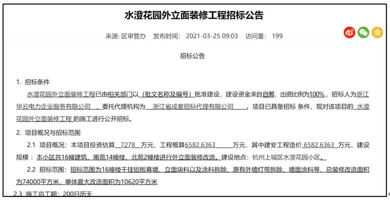 渝北区防疫检疫站最新招聘详解公告