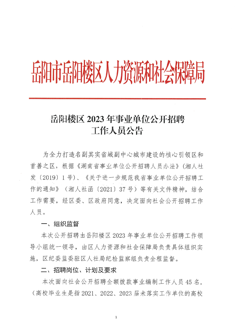 双台子区康复事业单位人事任命，推动康复事业新一轮发展