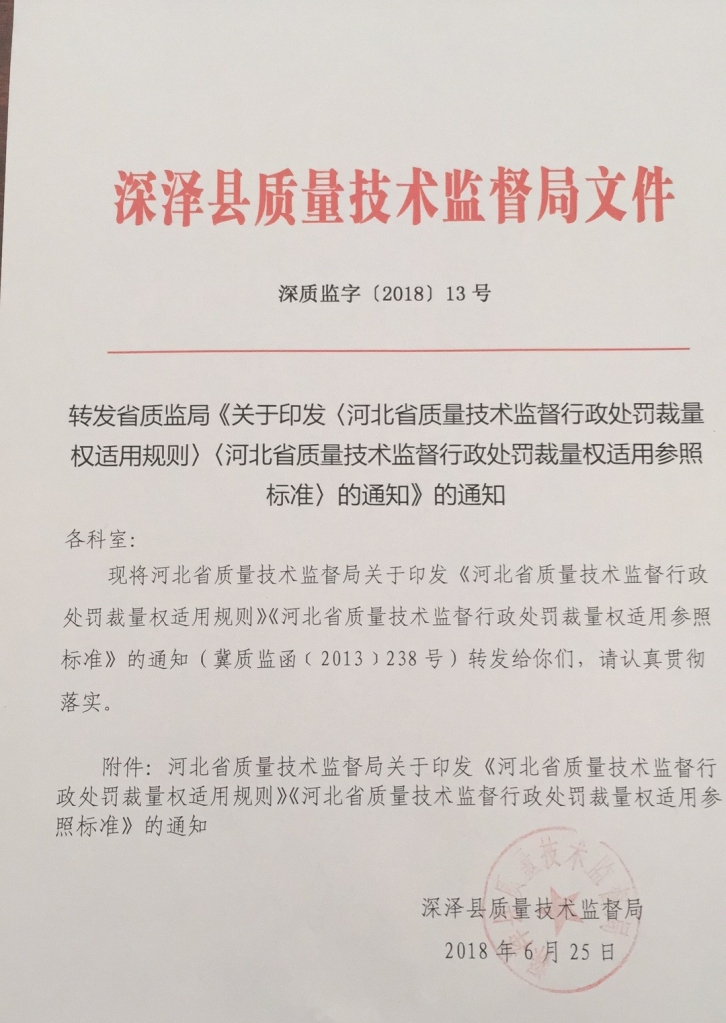 新余市质量技术监督局人事任命揭晓，塑造质量监管新篇章