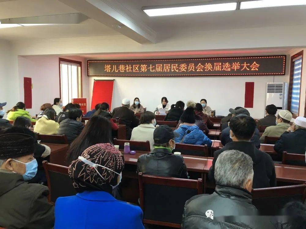 文成路居委会人事任命重塑社区发展新格局