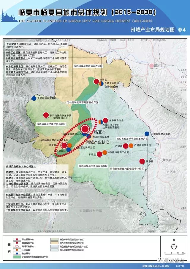 临夏回族自治州市规划管理局最新发展规划概览