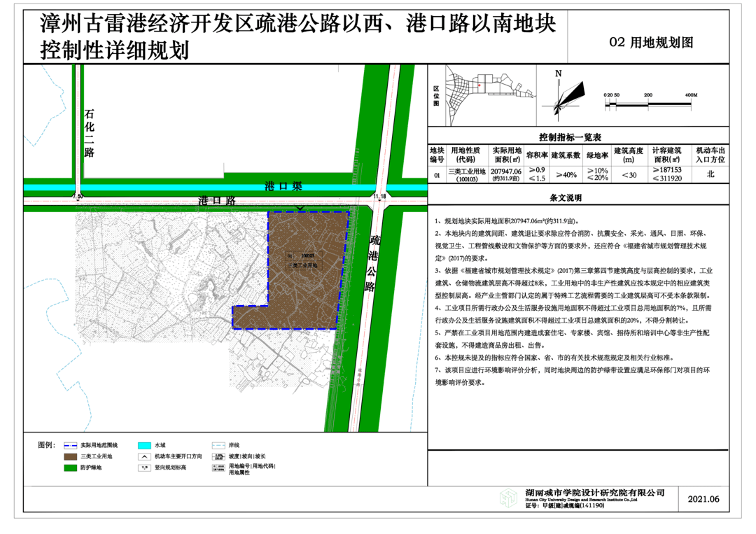 古雷镇未来繁荣蓝图，最新发展规划揭秘