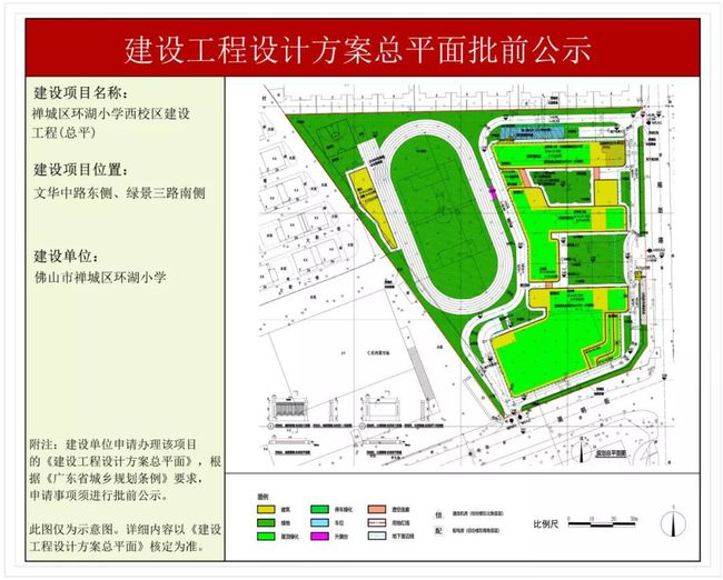 克拉玛依区教育局最新发展规划概览