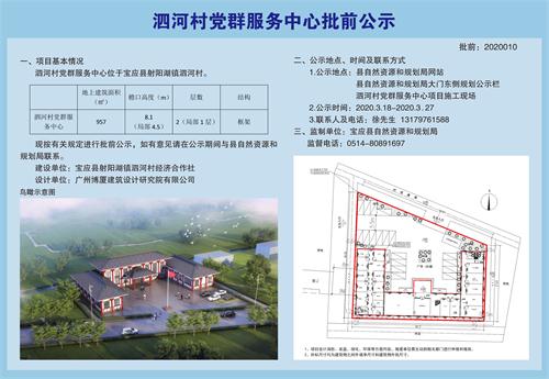 黄花营村委会发展规划，打造繁荣和谐乡村未来