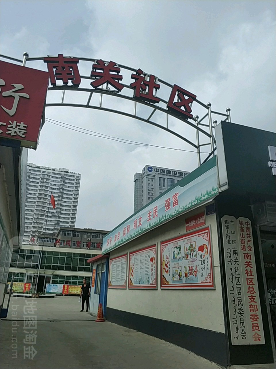 南关居委会启动新项目重塑社区未来，打造宜居新典范，提升居民生活质量