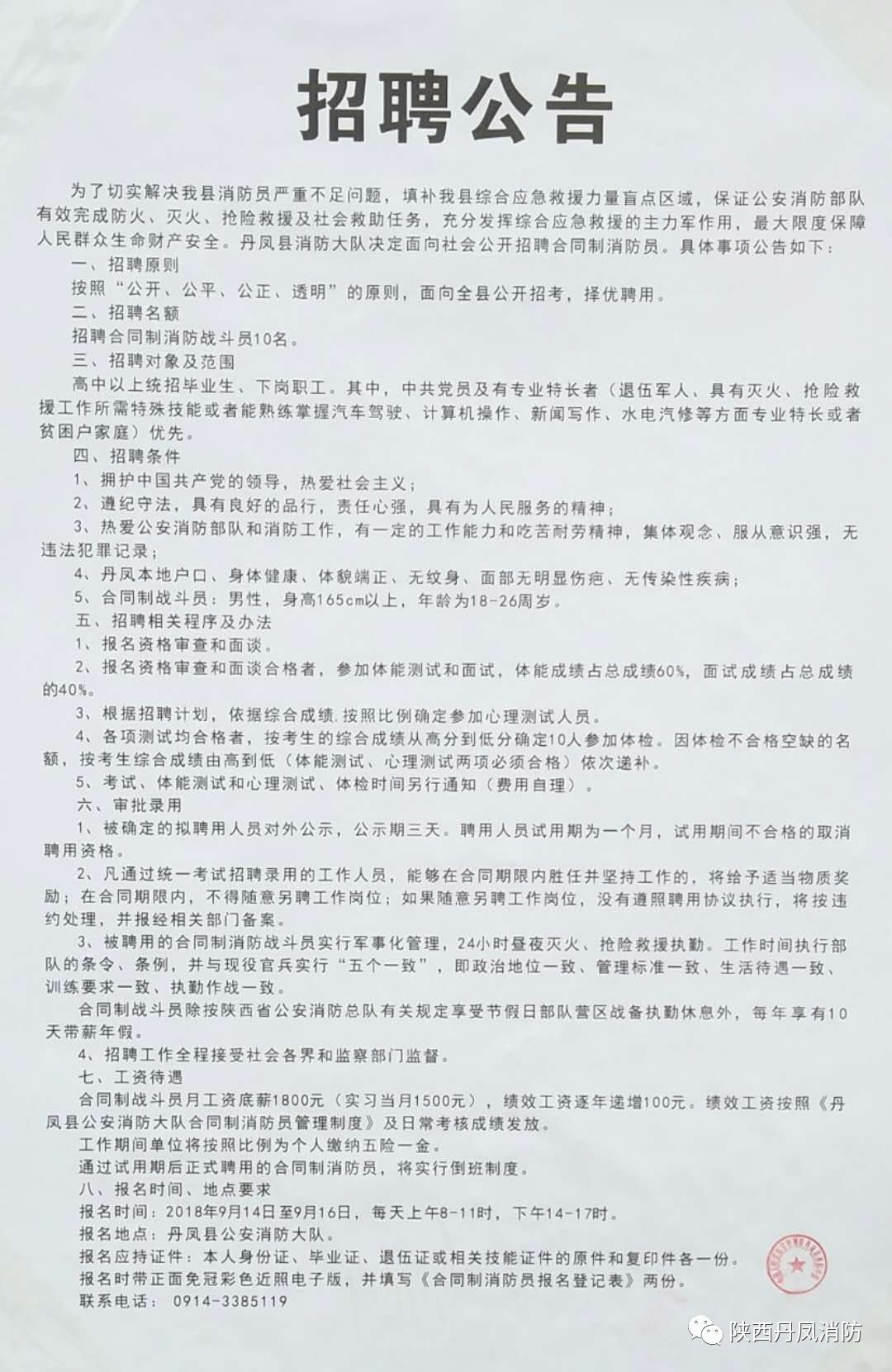 香龙镇最新招聘信息全面解析