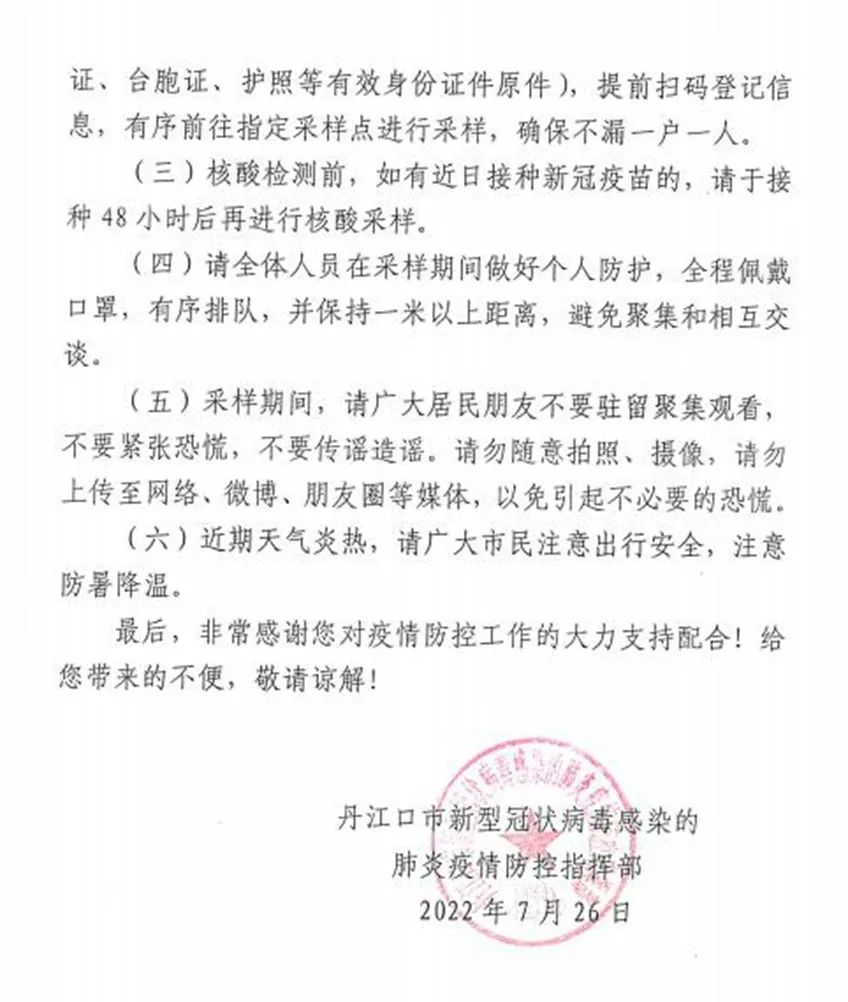 环江毛南族自治县防疫检疫站招聘公告发布