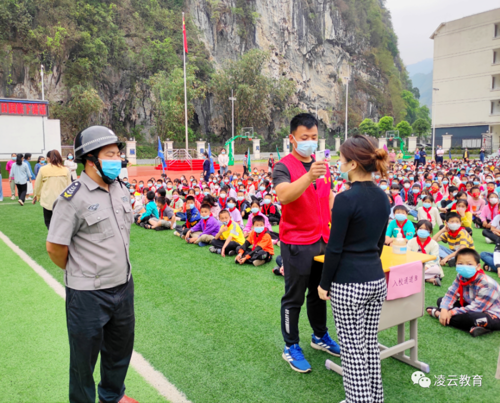 凌云县小学领导团队引领学校迈向新纪元