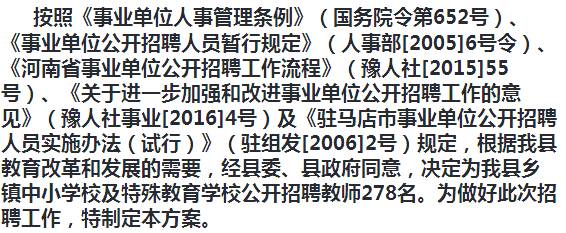 封丘县教育局最新招聘信息全面解析