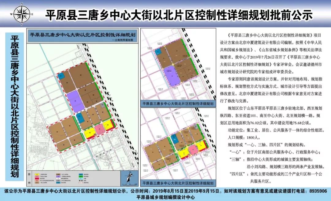 平原县市场监督管理局最新发展规划概览