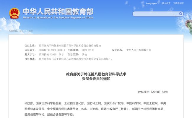 乐东黎族自治县科学技术和工业信息化局招聘启事概览